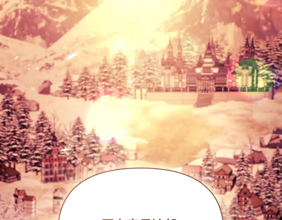 如果违背公爵的话 - 第96话 求婚 - 第74张图