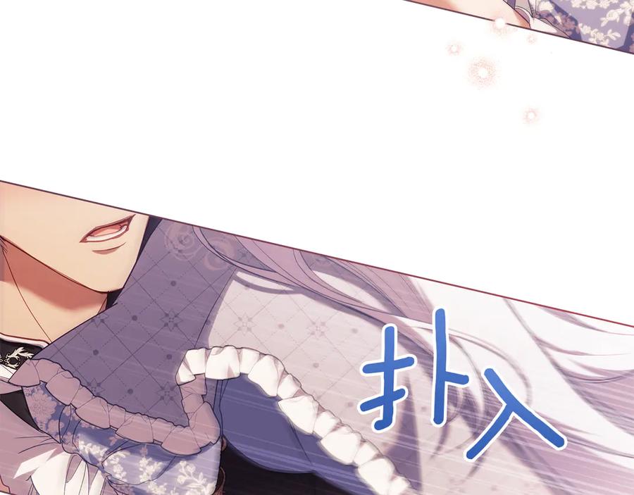 如果违背公爵的话 - 第96话 求婚 - 第107张图