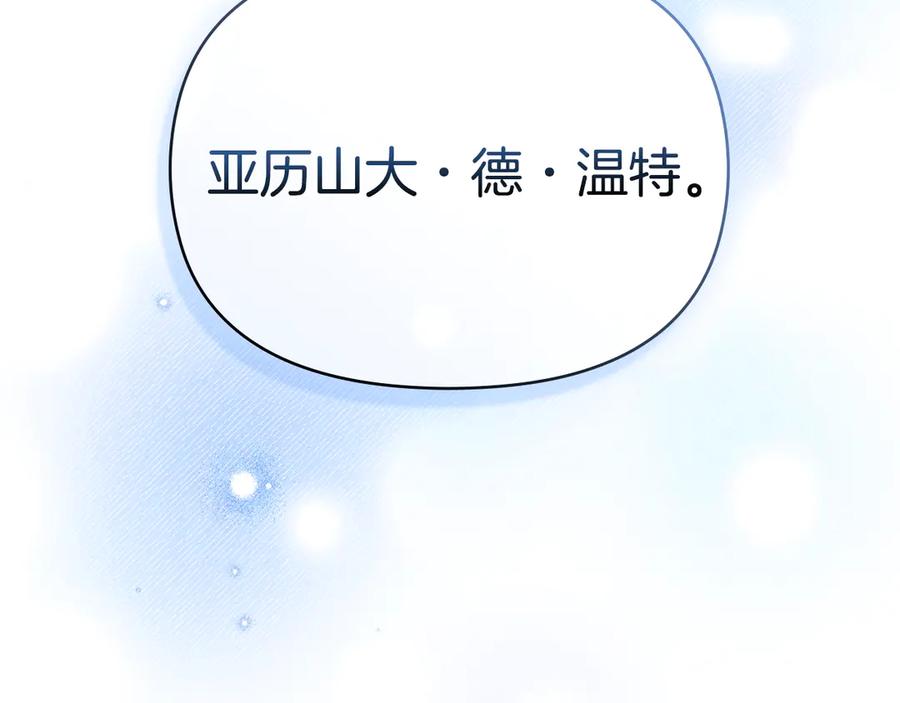 如果违背公爵的话 - 第96话 求婚 - 第30张图