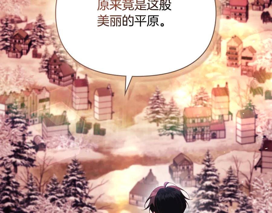 如果违背公爵的话 - 第96话 求婚 - 第75张图