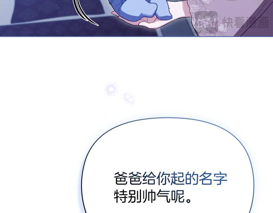 如果违背公爵的话 - 第96话 求婚 - 第27张图