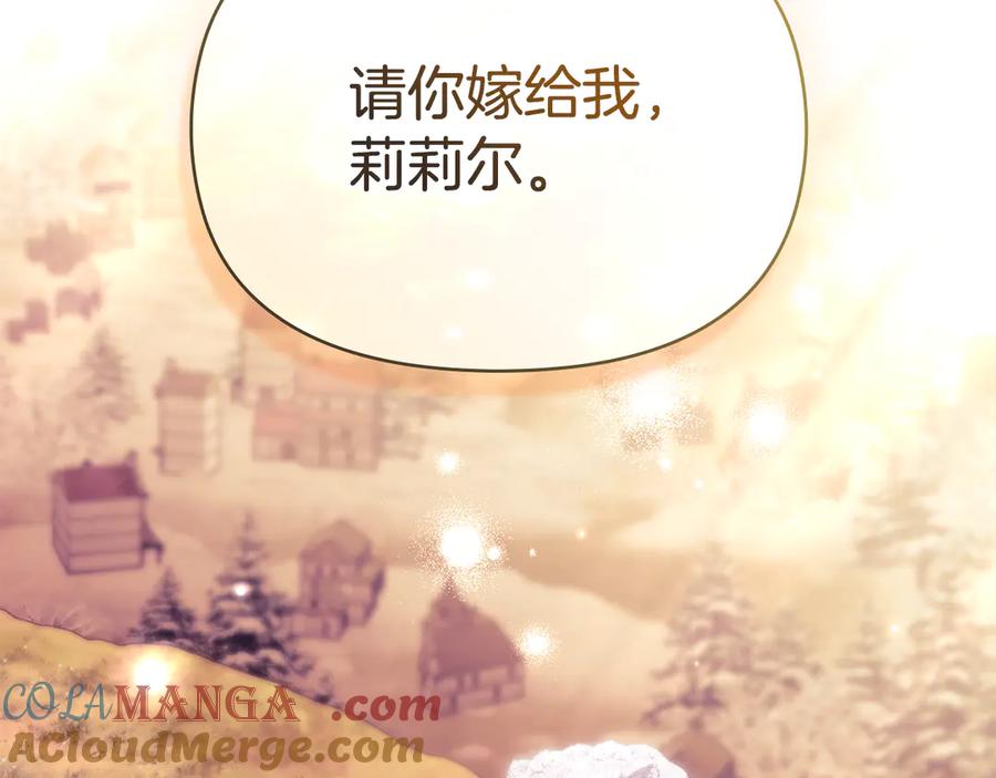 如果违背公爵的话 - 第96话 求婚 - 第109张图