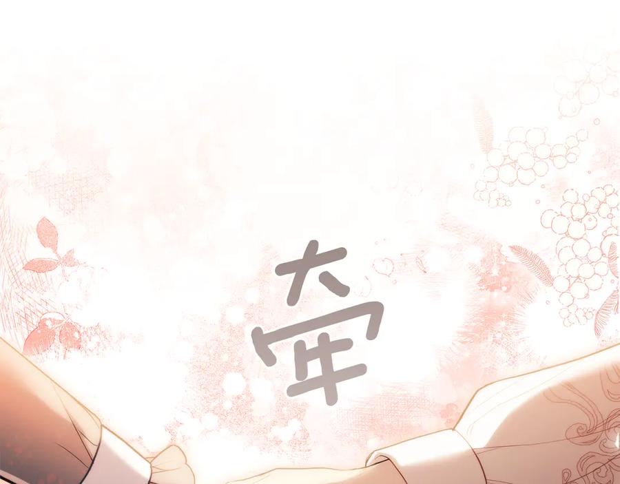 如果违背公爵的话 - 第96话 求婚 - 第51张图