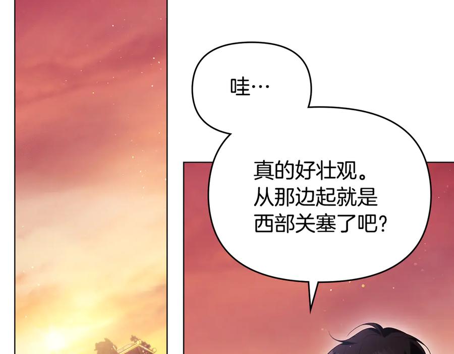 如果违背公爵的话 - 第96话 求婚 - 第70张图