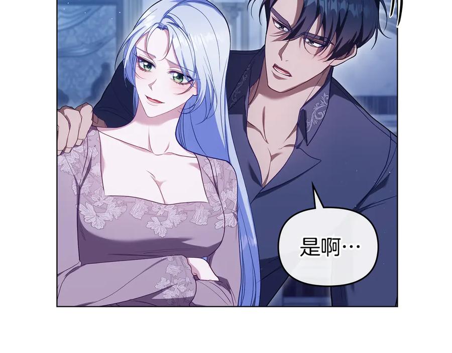 如果违背公爵的话 - 第96话 求婚 - 第14张图