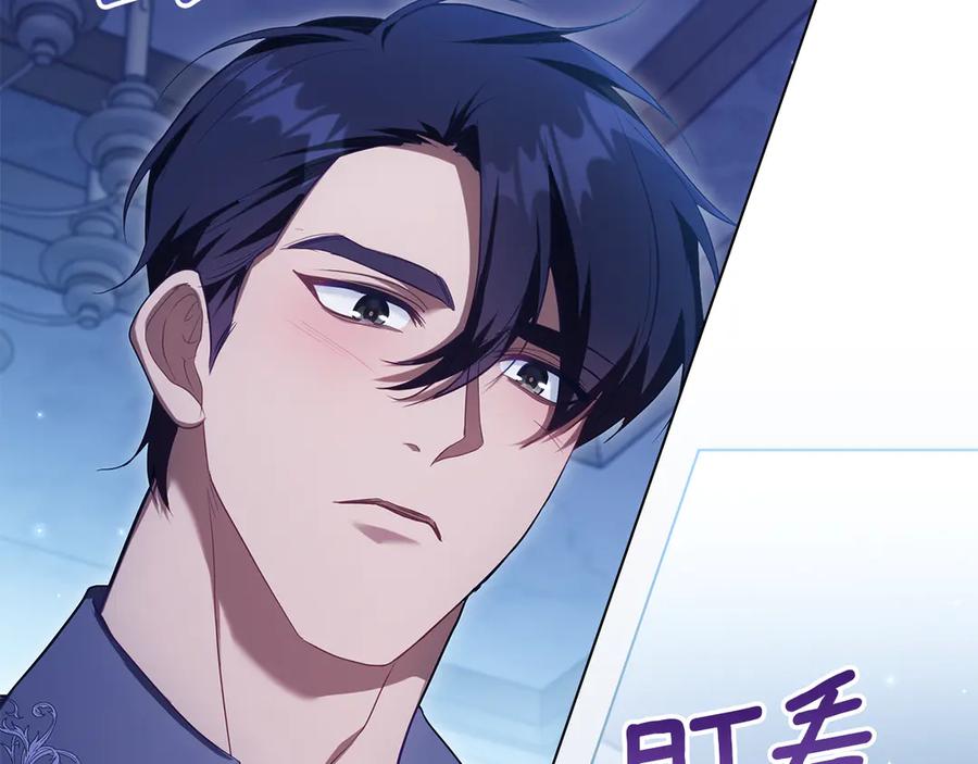 如果违背公爵的话 - 第96话 求婚 - 第2张图