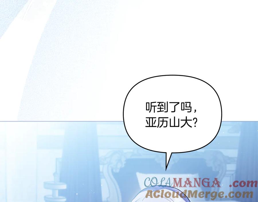 如果违背公爵的话 - 第96话 求婚 - 第25张图