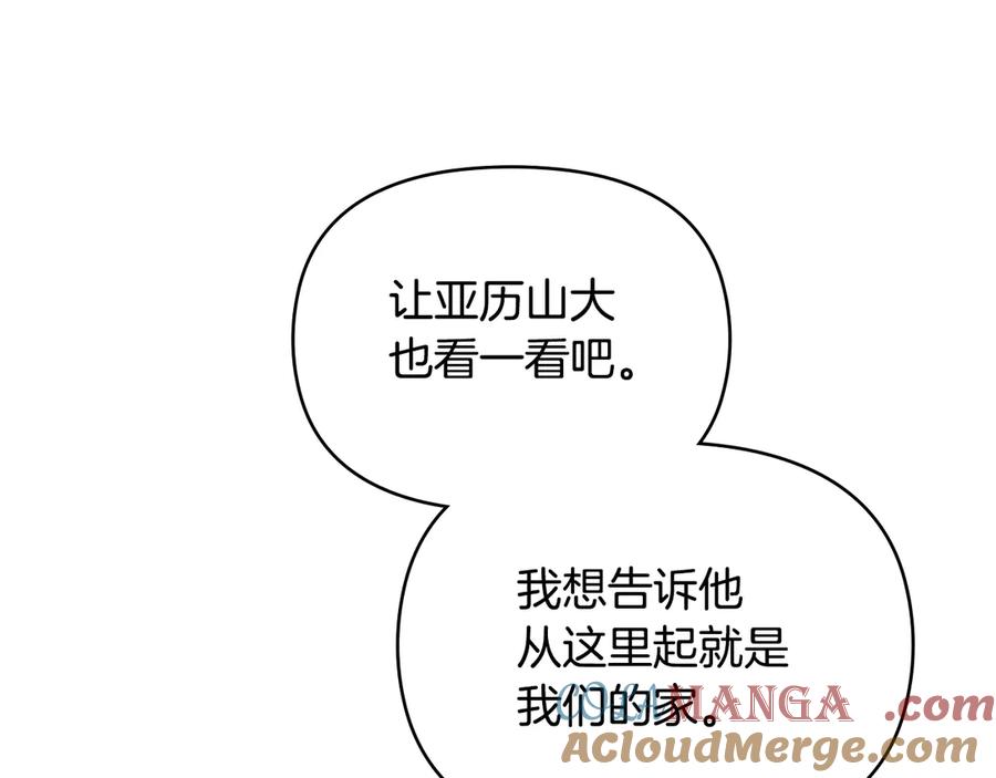 如果违背公爵的话 - 第96话 求婚 - 第77张图