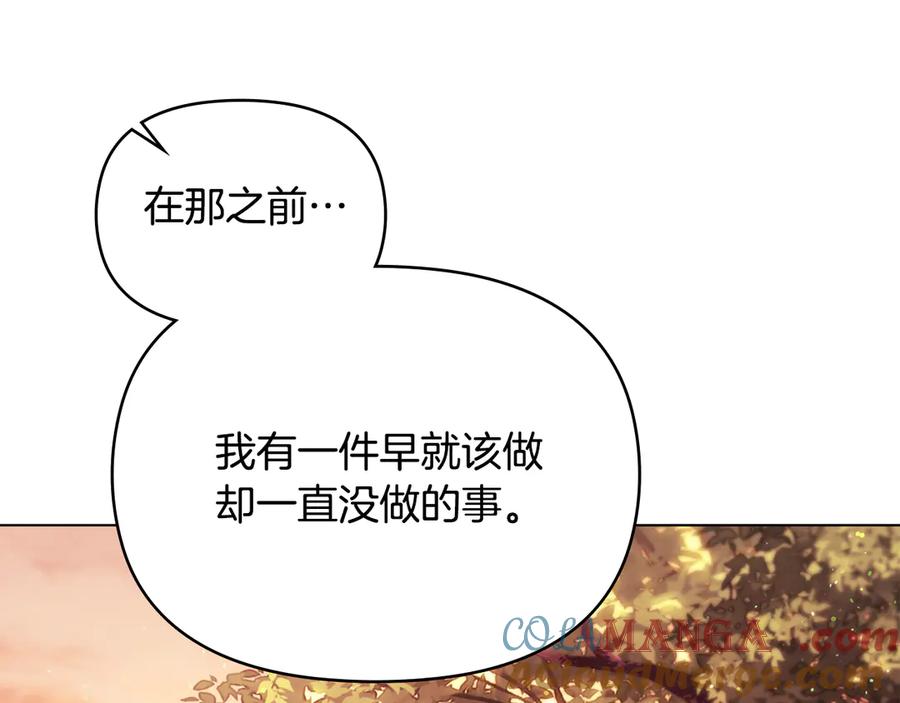 如果违背公爵的话 - 第96话 求婚 - 第81张图