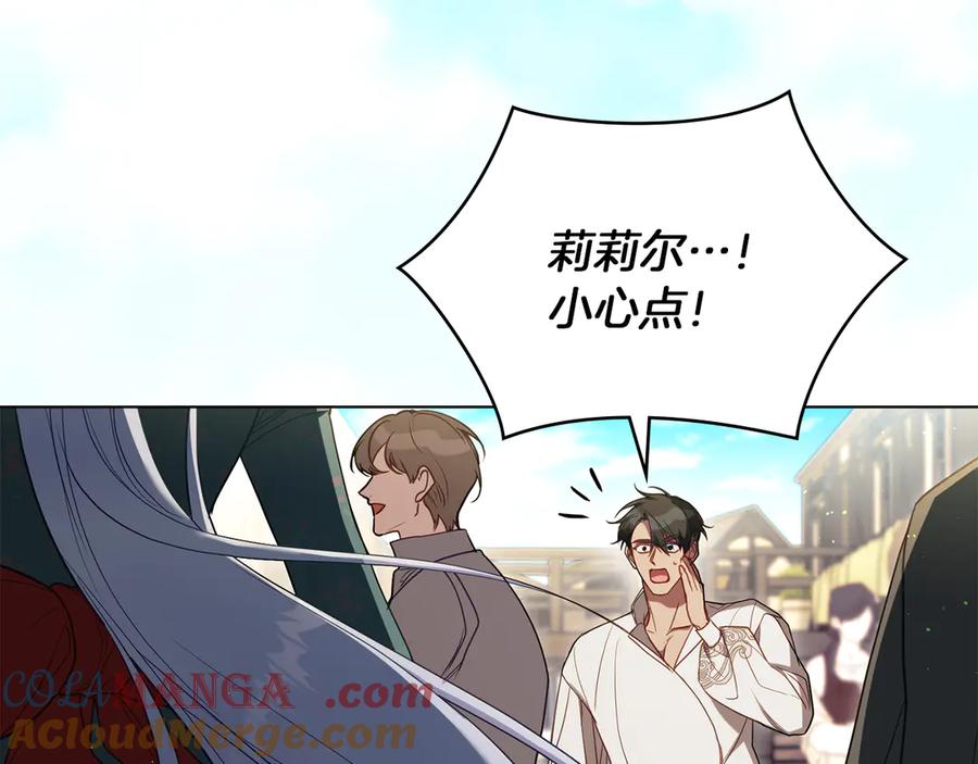 如果违背公爵的话 - 第96话 求婚 - 第41张图