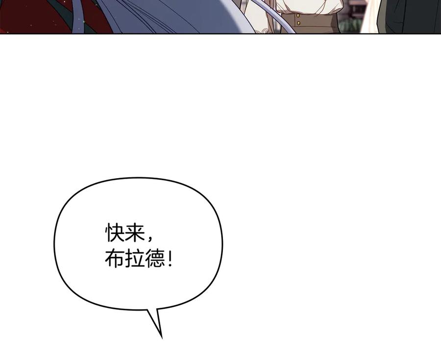 如果违背公爵的话 - 第96话 求婚 - 第42张图