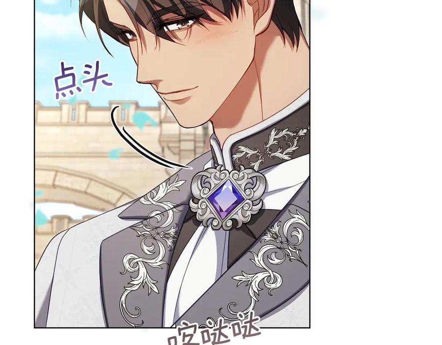 如果违背公爵的话 - 完结话 春天会再来的 - 第20张图