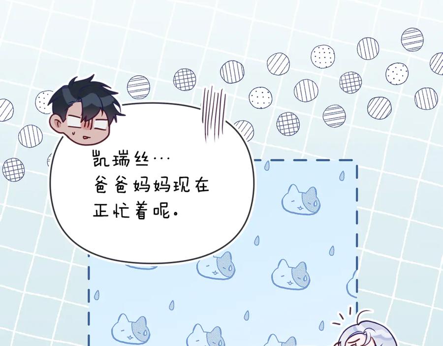 如果违背公爵的话 - 完结话 春天会再来的 - 第114张图