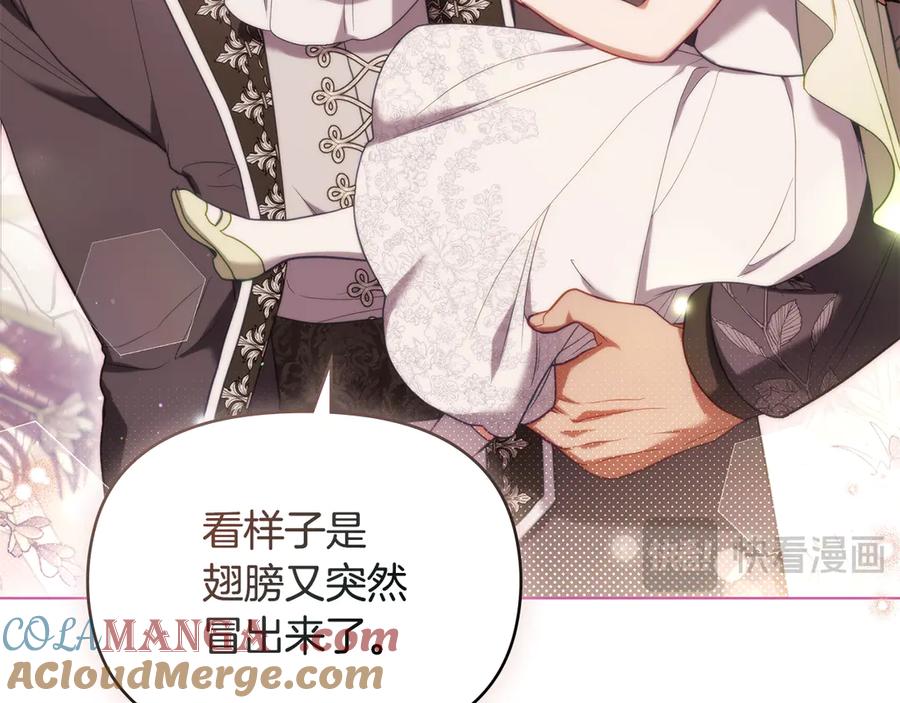 如果违背公爵的话 - 完结话 春天会再来的 - 第73张图