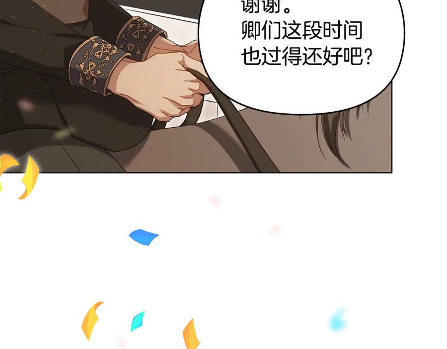 如果违背公爵的话 - 完结话 春天会再来的 - 第24张图