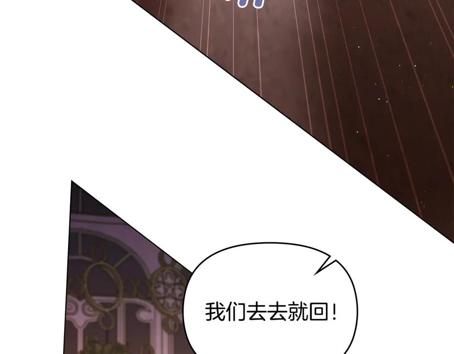 如果违背公爵的话 - 完结话 春天会再来的 - 第91张图