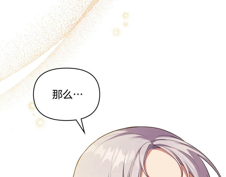 如果违背公爵的话 - 完结话 春天会再来的 - 第94张图