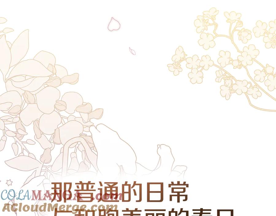 如果违背公爵的话 - 完结话 春天会再来的 - 第141张图