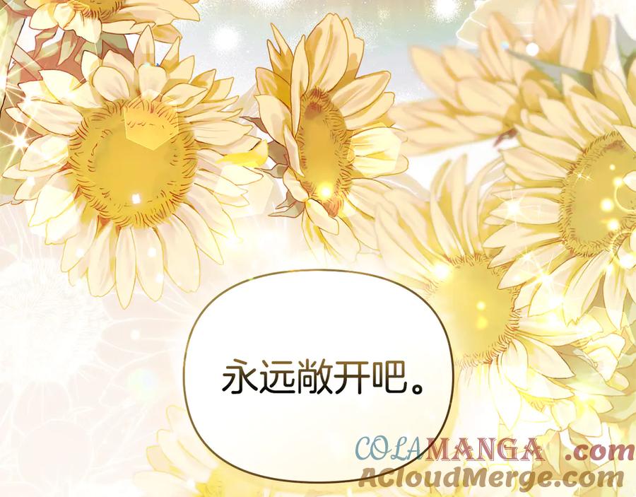 如果违背公爵的话 - 完结话 春天会再来的 - 第37张图