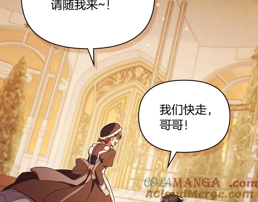 如果违背公爵的话 - 完结话 春天会再来的 - 第89张图