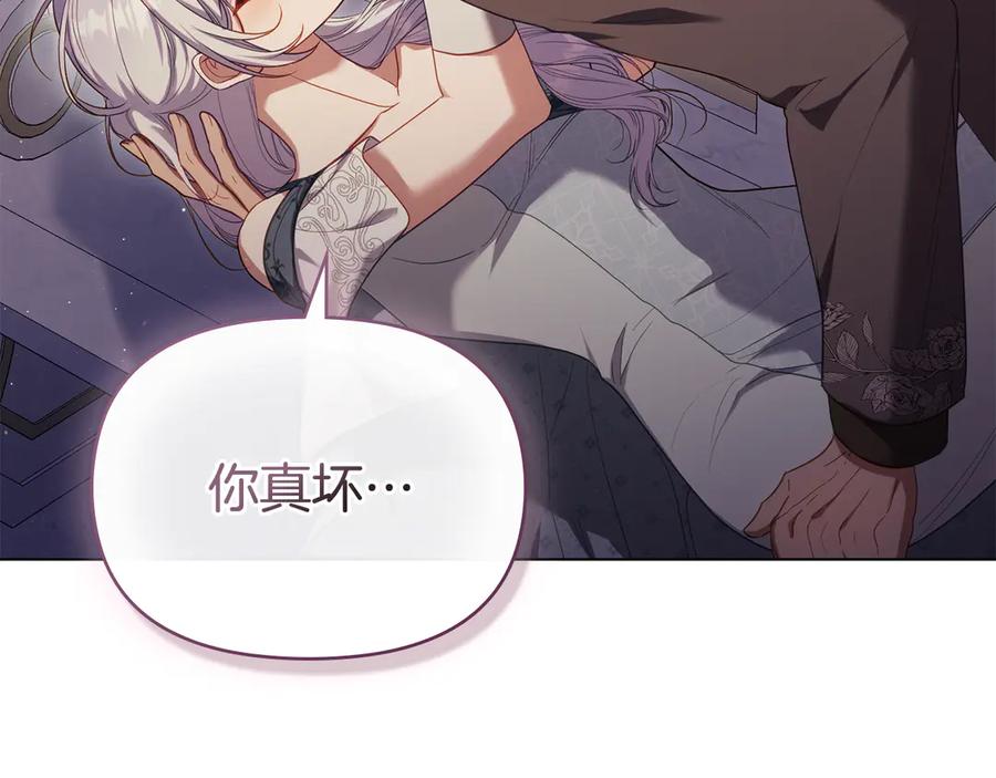 如果违背公爵的话 - 完结话 春天会再来的 - 第110张图