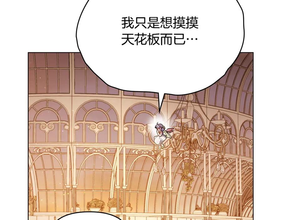 如果违背公爵的话 - 完结话 春天会再来的 - 第55张图