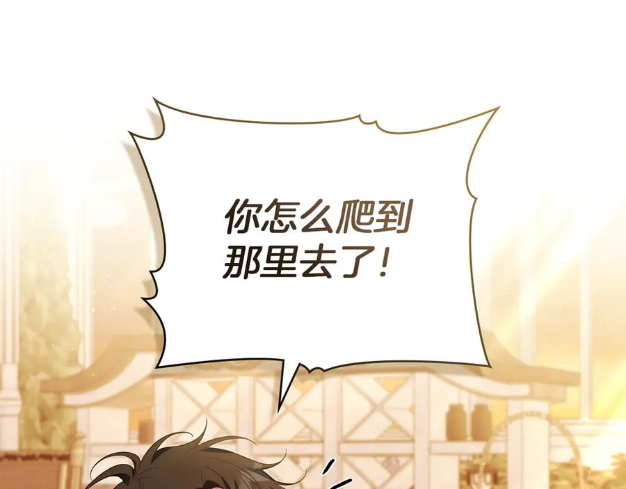 如果违背公爵的话 - 完结话 春天会再来的 - 第48张图