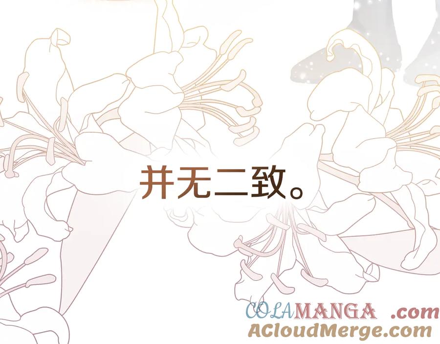 如果违背公爵的话 - 完结话 春天会再来的 - 第145张图