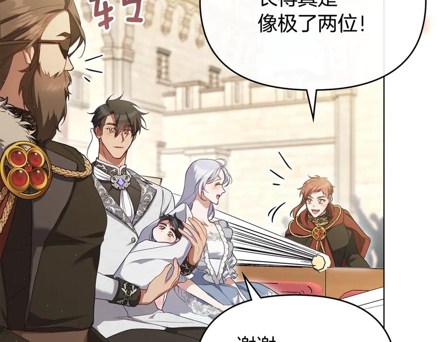 如果违背公爵的话 - 完结话 春天会再来的 - 第23张图