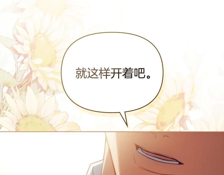 如果违背公爵的话 - 完结话 春天会再来的 - 第31张图