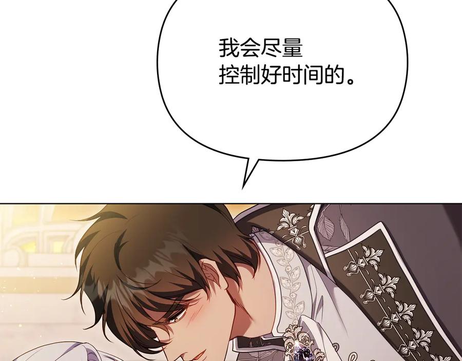 如果违背公爵的话 - 完结话 春天会再来的 - 第102张图