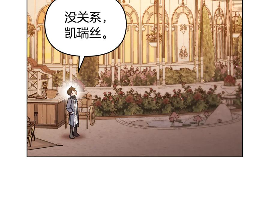 如果违背公爵的话 - 完结话 春天会再来的 - 第56张图