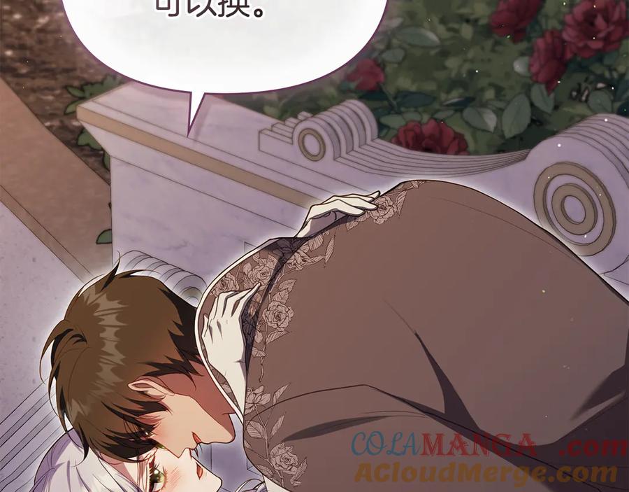 如果违背公爵的话 - 完结话 春天会再来的 - 第109张图