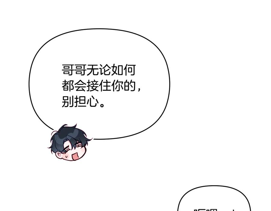 如果违背公爵的话 - 完结话 春天会再来的 - 第60张图