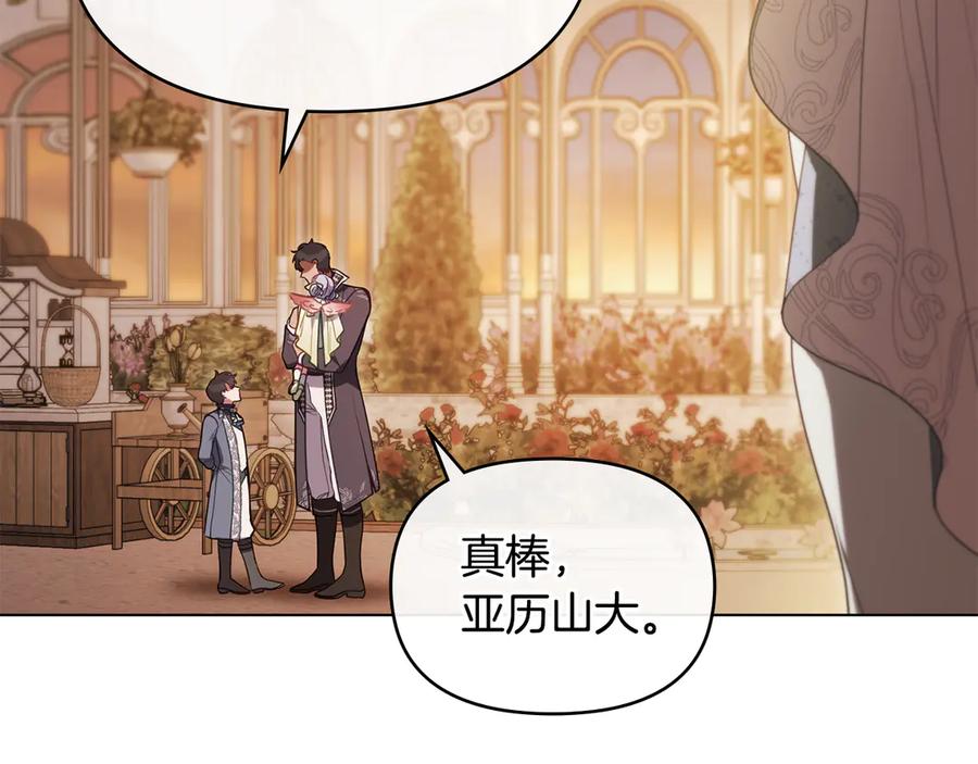 如果违背公爵的话 - 完结话 春天会再来的 - 第75张图