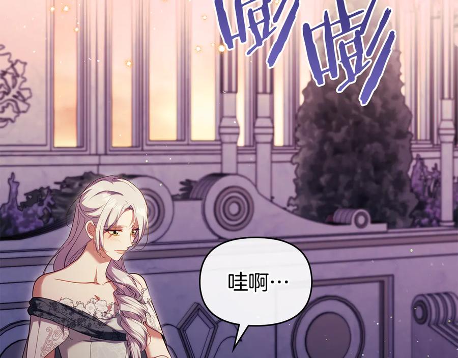 如果违背公爵的话 - 完结话 春天会再来的 - 第127张图