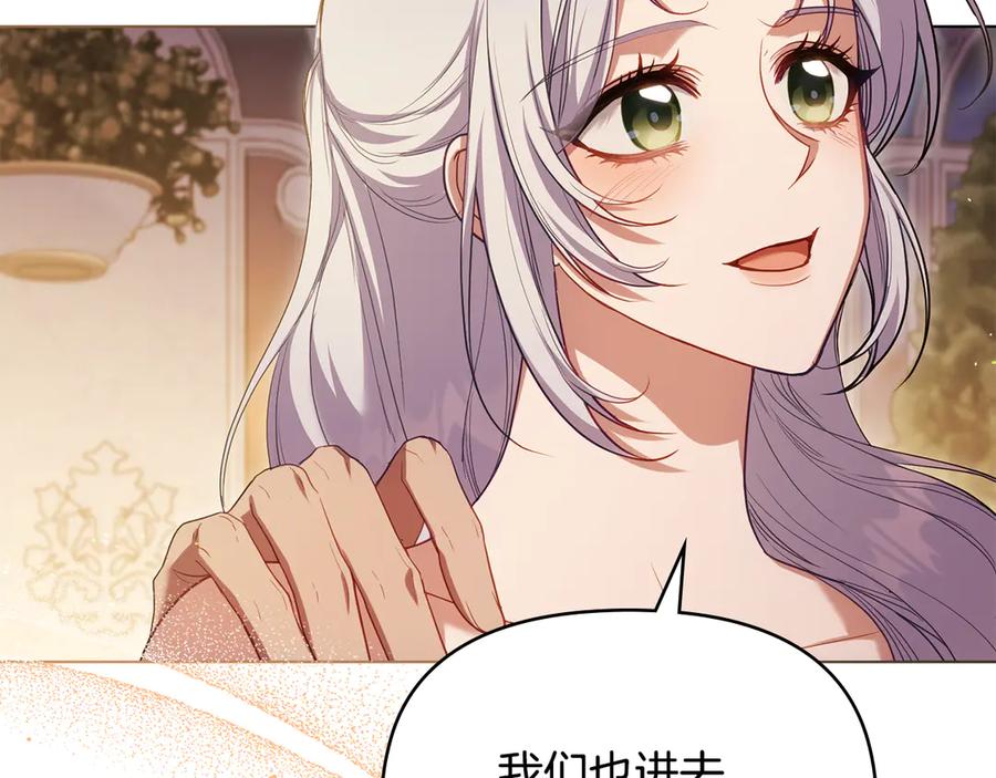 如果违背公爵的话 - 完结话 春天会再来的 - 第95张图