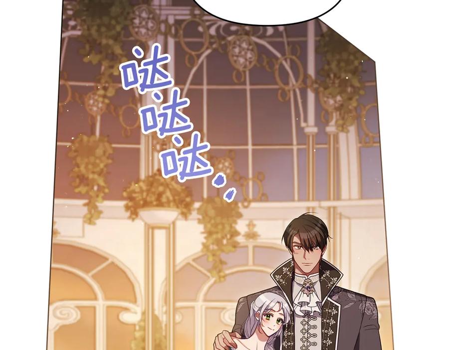 如果违背公爵的话 - 完结话 春天会再来的 - 第92张图