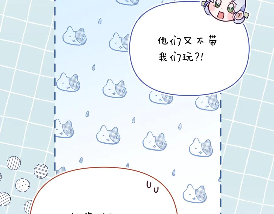 如果违背公爵的话 - 完结话 春天会再来的 - 第115张图