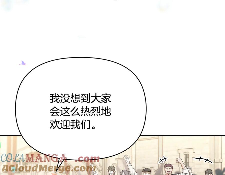 如果违背公爵的话 - 完结话 春天会再来的 - 第17张图