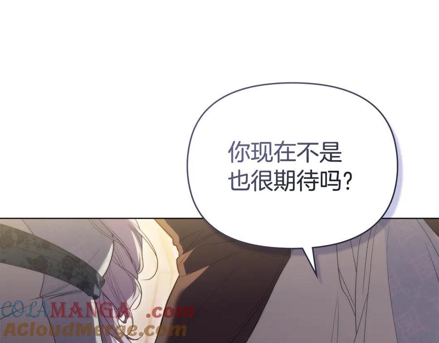 如果违背公爵的话 - 完结话 春天会再来的 - 第105张图