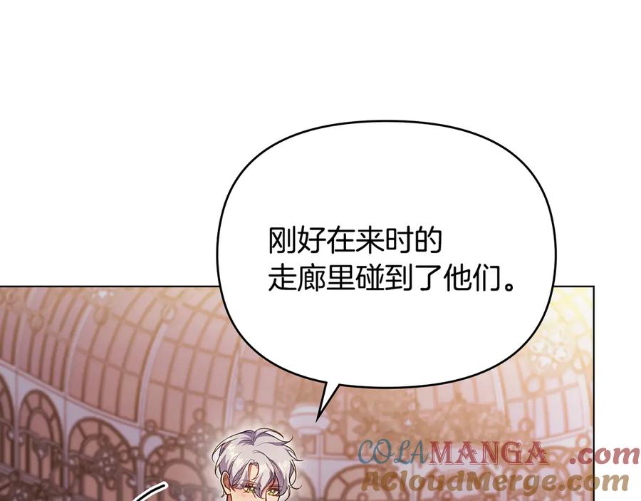 如果违背公爵的话 - 完结话 春天会再来的 - 第117张图