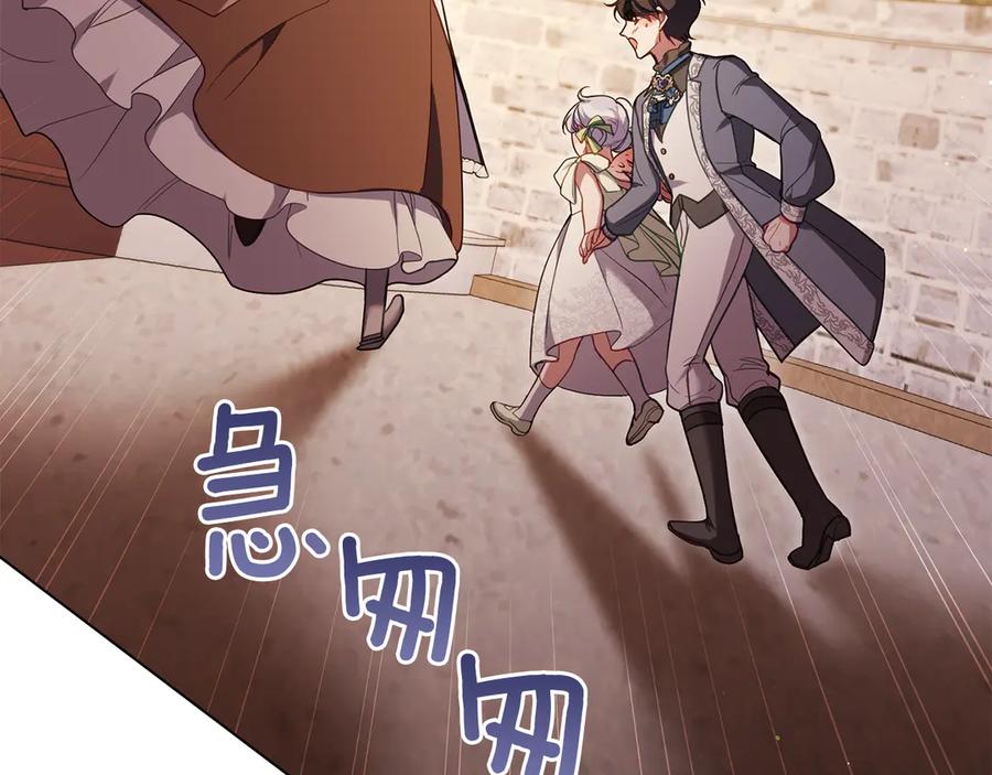 如果违背公爵的话 - 完结话 春天会再来的 - 第90张图