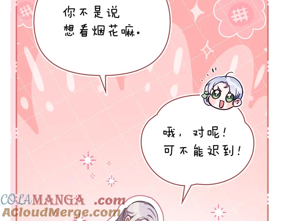 如果违背公爵的话 - 完结话 春天会再来的 - 第85张图