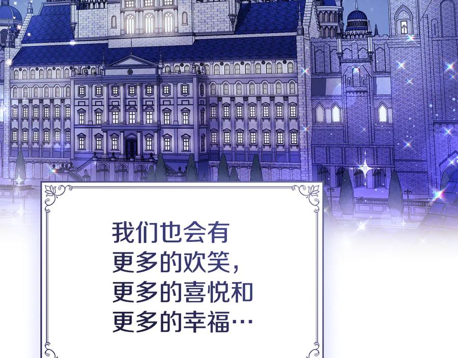 如果违背公爵的话 - 完结话 春天会再来的 - 第136张图