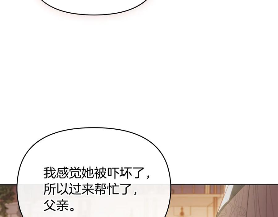 如果违背公爵的话 - 完结话 春天会再来的 - 第74张图