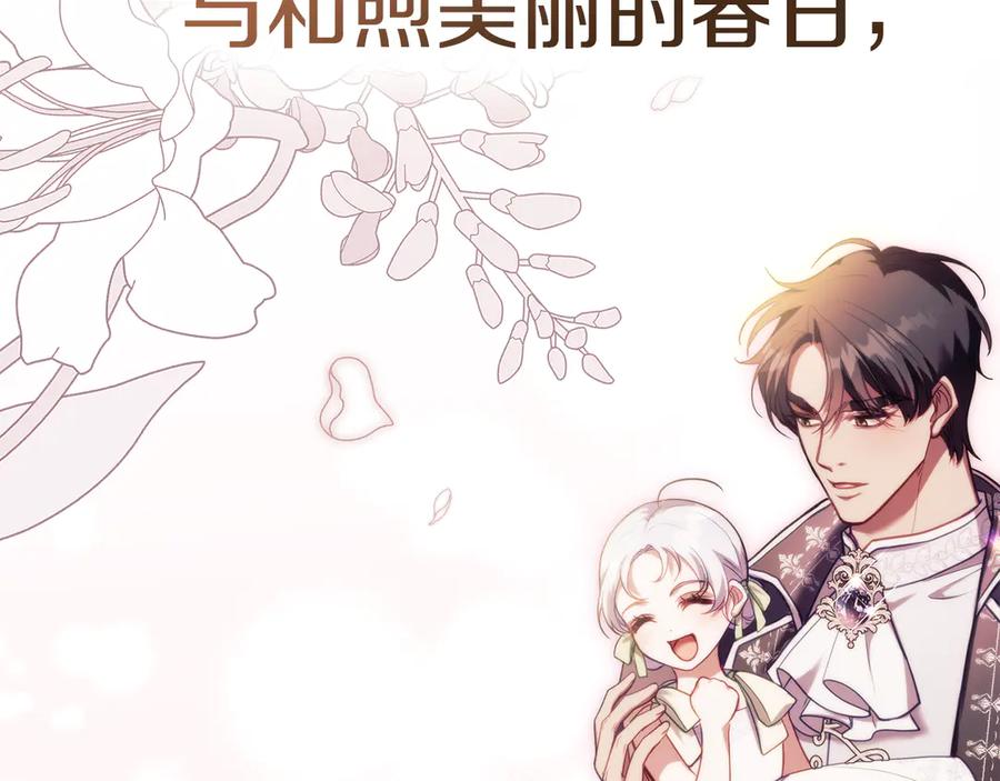 如果违背公爵的话 - 完结话 春天会再来的 - 第142张图