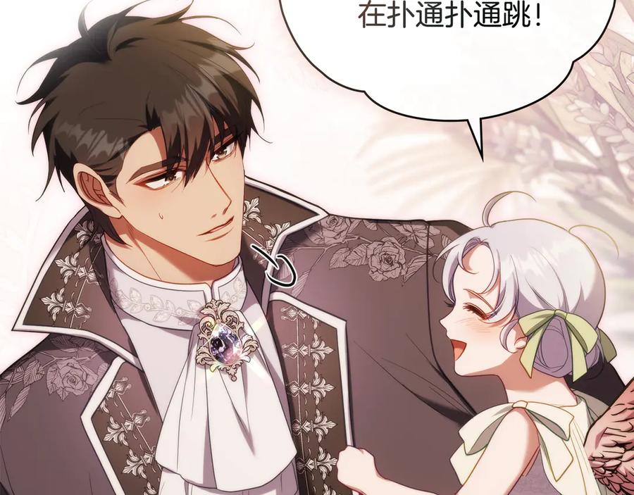 如果违背公爵的话 - 完结话 春天会再来的 - 第72张图