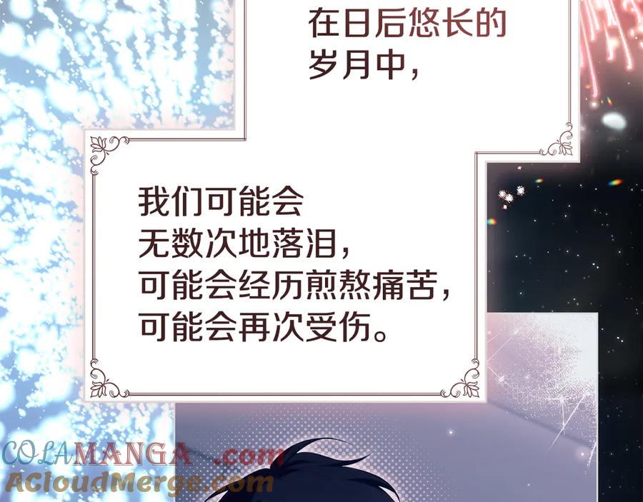 如果违背公爵的话 - 完结话 春天会再来的 - 第133张图