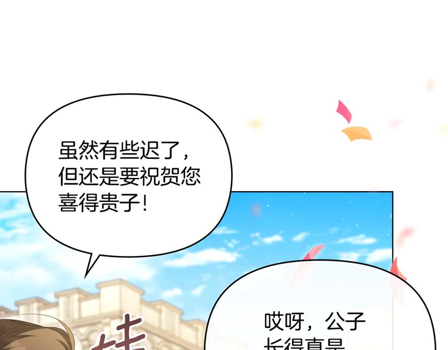 如果违背公爵的话 - 完结话 春天会再来的 - 第22张图